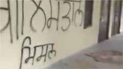 सिरसा में शरारती तत्वों ने स्कूल में बैठकर पी शराब, दीवारों पर लिखे खालिस्तानी नारे