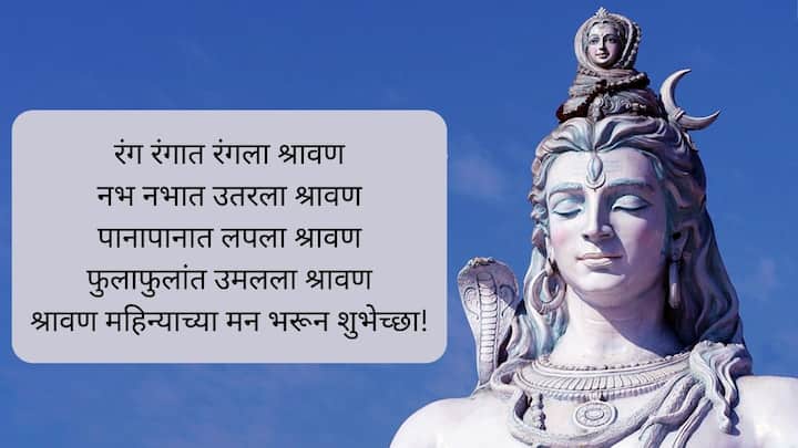 रंग रंगात रंगला श्रावण नभ नभात उतरला श्रावण पानापानात लपला श्रावण फुलाफुलांत उमलला श्रावण श्रावण महिन्याच्या मन भरून शुभेच्छा!
