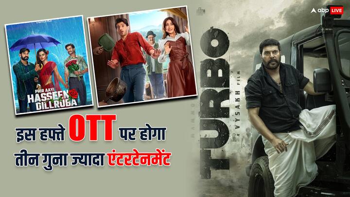 OTT Release In August This Week: ओटीटी पर हफ्ते एंटरटेनमेंट का ट्रिपल डोज मिलने वाला है, क्योंकि आपको रोमांस, कॉमेडी और एक्शन सबकुछ मिलने वाला है. देखते हैं कि इस वीक क्या-क्या देखने को मिलेगा.