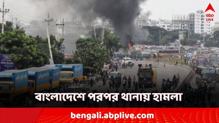 Bangladesh protest 13 policemen hacked to death in attack on police station in Sirajganj probe starts viral news Bangladesh Protest: থানায় হামলা! পরপর খুন ১৩ পুলিশকর্মী