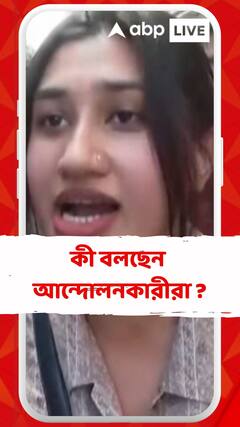 অগ্নিগর্ভ বাংলাদেশ, দেশ ছাড়লেন হাসিনা, কী বলছেন আন্দোলনকারীরা ?