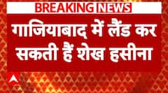 Bangladesh Crisis Breaking: गाजियाबाद में लैंड कर सकता है Sheikh Hasina का विमान | ABP News