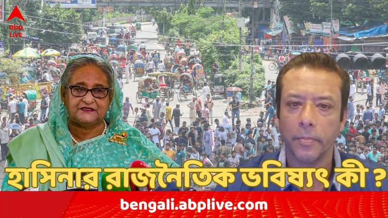 Sheikh Hasina will not make a political comeback says son Sajeeb Wazed Joy to BBC World Service Sheikh Hasina : 'চূড়ান্ত হতাশ', রাজনীতিতে আর ফিরবেন না শেখ হাসিনা ? বড় ইঙ্গিত পুত্রের