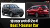 7-Seater Cars: बजट है कम और लोग हैं ज्यादा, केवल इतने रुपये में घर ले आएं ये 7-सीटर कार
