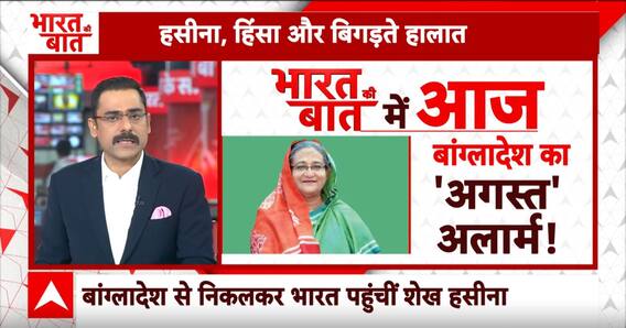 Bangladesh Crisis: बांग्लादेश का 'अगस्त' अलार्म ! | Sheikh Hasina