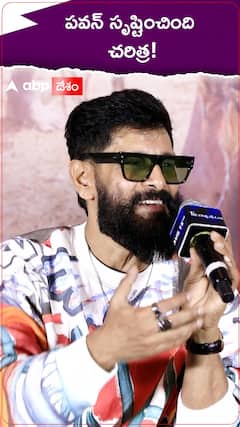 పవన్ సృష్టించింది చరిత్ర!