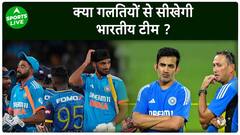 IND Vs SL: Will Team India Learn From Their Mistakes In The Second Match, Who Will Get The Chance | Sports Live