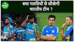 IND Vs SL: Will Team India Learn From Their Mistakes In The Second Match, Who Will Get The Chance | Sports Live