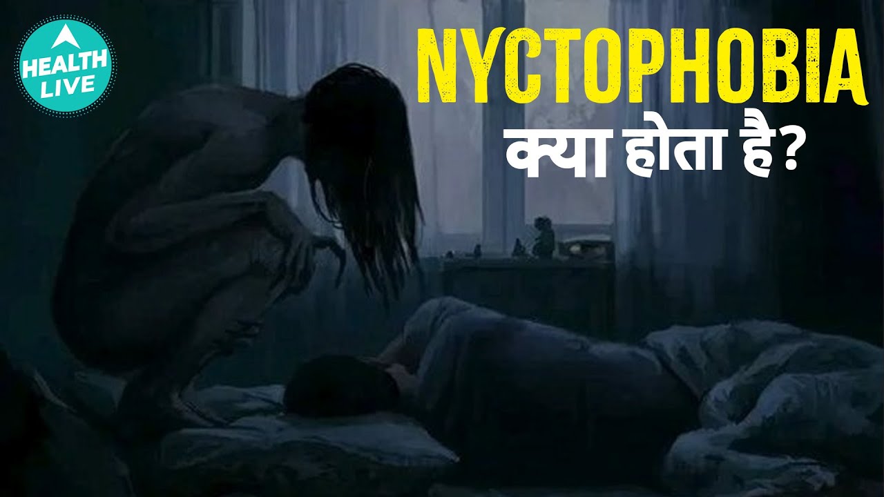 Do You Also Fear The Dark? Nyctophobia Explained | Health Live