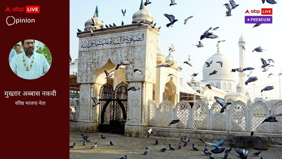 वक्फ बोर्ड अधिनियम में बदलाव है वक्त की जरूरत, मुस्लिम कौम को करना चाहिए स्वीकार