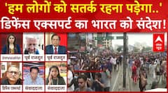 Bangladesh Crisis Breaking: 'भारत पर इसका असर पड़ेगा..', डिफेंस एक्सपर्ट का विश्लेषण | ABP News