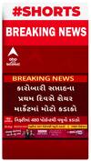 Share Market | શેર બજારમાં સૌથી મોટો કડાકો, રોકાણકારોના કરોડો રૂપિયા ધોવાયા
