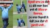 Prithvi Shaw: ਪ੍ਰਿਥਵੀ ਸ਼ਾਅ 28 ਚੌਕੇ, 11 ਛੱਕੇ ਲਗਾ ਤੋੜਨ ਵਾਲੇ ਸੀ ਰੋਹਿਤ ਦਾ ਰਿਕਾਰਡ, 24 ਸਾਲਾ ਖਿਡਾਰੀ ਨੇ ਖੇਡੀ 244 ਦੌੜਾਂ ਦੀ ਤੂਫਾਨੀ ਪਾਰੀ 