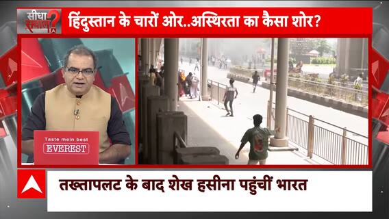 Sandeep Chaudhary: पड़ोस में तख्तापलट और गदर..भारत पर क्या असर? | Seedha Sawal | ABP News