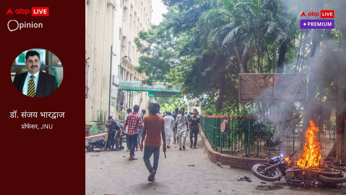 सुलगता बांग्लादेश है भारत के लिए चिंता का सबब, शेख हसीना का विकल्प ढूंढना होगा मुश्किल