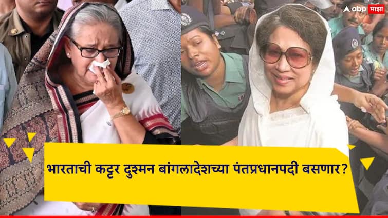 Bangladesh Protest Dhaka Sheikh Hasina Khaleda Zia likely to become next Prime Minister of Bangladesh शेख हसीना दिल्लीत आश्रयाला, आता भारताची कट्टर दुश्मन बांगलादेशच्या पंतप्रधानपदी बसणार? कोण आहेत खालिदा झिया?