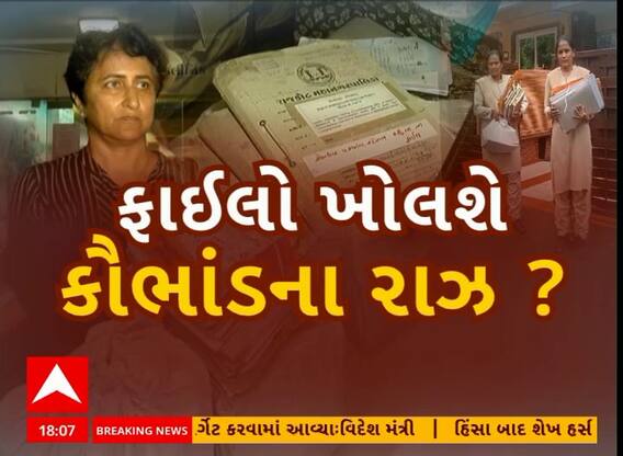 Rajkot: ઘરે મળેલી ફાઈલો પર રાજકોટમાં પૂર્વ ચીફ સીટી એન્જિનિયર અલ્પના મિત્રાનો મોટો દાવો