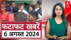 Top News: Rahul Gandhi और Priyanka Gandhi ने दिल्ली में कुलियों से की मुलाकात | Bangladesh Protest