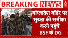 Bangladesh Violence: बांग्लादेश बॉर्डर पर सुरक्षा की समीक्षा करने पहुंचे BSF के DG