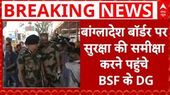 Bangladesh Violence: BSF DG Visits Border to Review Security | Sheikh Hasina