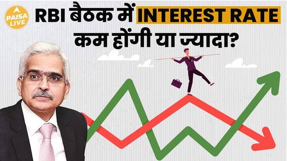 How RBI Decision Will Impact Your EMI Payments | Paisa Live