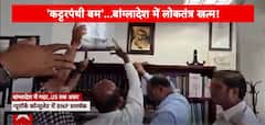 Bangladesh Violence: Protests Reach New York As BNP Rallies Against Sheikh Hasina | ABP News