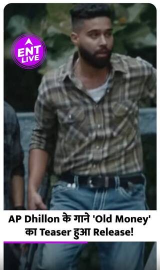 AP Dhillon के गाने Old Money का Teaser हुआ Out, Bollywood के ये Stars भी आएंगे Song में नजर