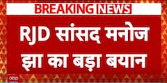 Bangladesh Violence: After All-Party Meeting, RJD Supports Government | ABP News