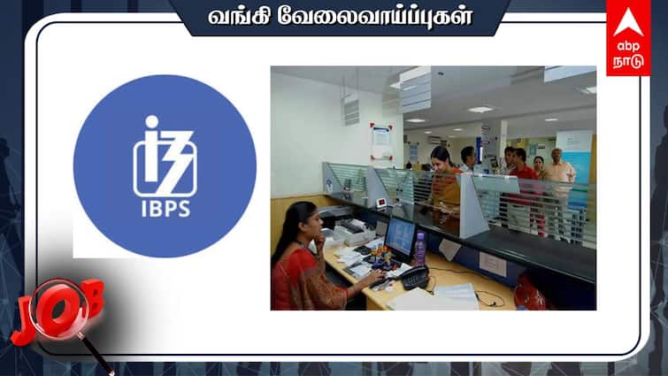 IBPS SO Recruitment 2024 Registration  For 884 Posts Eligibility Criteria Steps To Apply IBPS SO Recruitment 2024: வங்கிகளில் 884 சிறப்பு அதிகாரி பணியிடங்கள்; தொடங்கிய விண்ணப்பப் பதிவு- விவரம்!