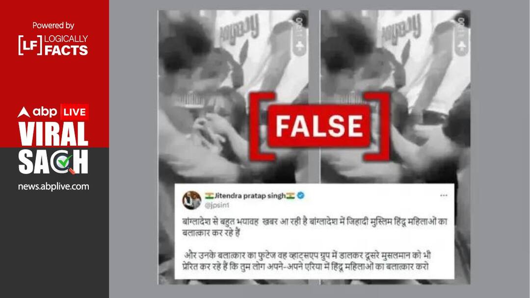 बेंगलुरु में यौन उत्पीड़न का पुराना वीडियो बांग्लादेश हिंसा से जोड़कर शेयर किया गया Old video of sexual harassment in Bengaluru shared linking it to Bangladesh violence बेंगलुरु में यौन उत्पीड़न का पुराना वीडियो बांग्लादेश हिंसा से जोड़कर शेयर किया गया