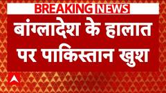 Sources Say Meeting Held In Pakistan On Bangladesh Situation | ABP News