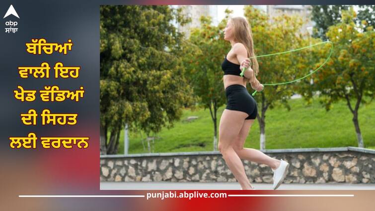 Rope Skipping Benefits: This game for children is a boon for health of adults, from weight loss to healthy lungs Health News: ਬੱਚਿਆਂ ਵਾਲੀ ਇਹ ਖੇਡ ਵੱਡਿਆਂ ਦੀ ਸਿਹਤ ਲਈ ਵਰਦਾਨ, ਭਾਰ ਘਟਾਉਣ ਤੋਂ ਲੈ ਕੇ ਫੇਫੜੇ ਹੁੰਦੇ ਸਿਹਤਮੰਦ