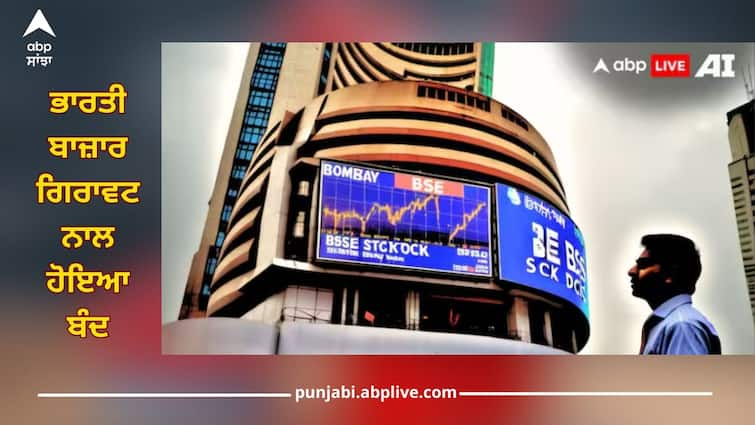 sensex nifty loses all gains fell 1000 and 300 points point from days high midcap stocks witness selling details inside ਸ਼ਾਨਦਾਰ ਤੇਜ਼ੀ ਤੋਂ ਬਾਅਦ ਮੁੱਧੇ ਮੂੰਹ ਡਿੱਗਿਆ ਭਾਰਤੀ ਬਾਜ਼ਾਰ, ਸੈਂਸੈਕਸ ਦਿਨ ਦੇ ਉੱਚੇ ਪੱਧਰ ਤੋਂ 1100 ਅੰਕ ਅਤੇ ਨਿਫਟੀ 300 ਅੰਕ ਗਿਰਾਵਟ ਨਾਲ ਹੋਇਆ ਬੰਦ