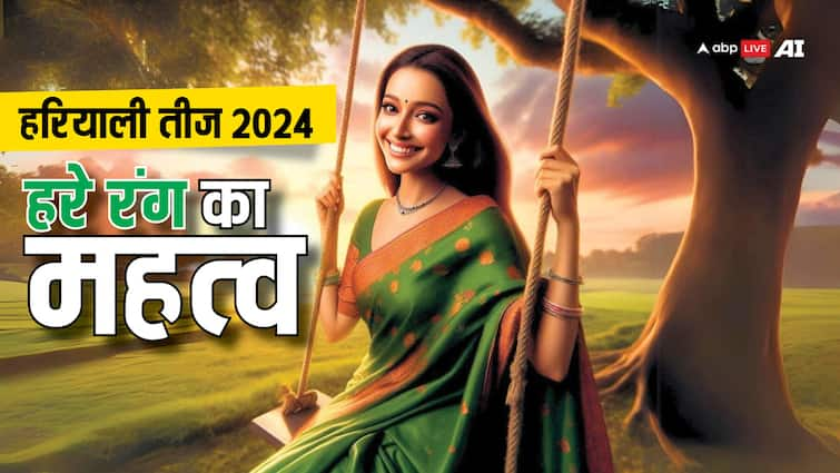 Hariyali teej 2024 on august 7 know what is the importance of green colour in sawan teej Hariyali Teej 2024: हरियाली तीज पर क्या है हरे रंग का महत्व, यहां जानिए