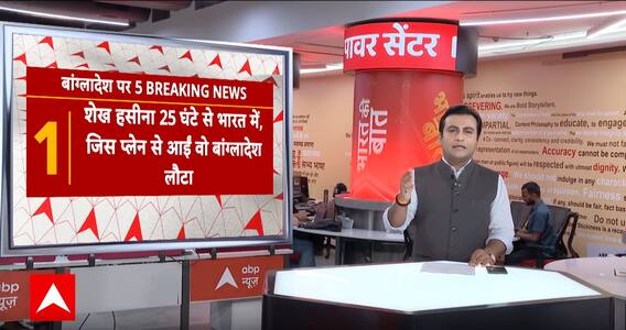 Bangladesh Crisis: चली गईं Sheikh Hasina... हिंदू परिवार बांग्लादेश में बन नहे निशाना | ABP News