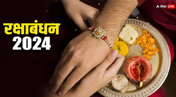 Raksha Bandhan 2024 Date: रक्षाबंधन भाई-बहन के अटूट प्रेम का पर्व है, जो हर साल सावन पूर्णिमा (Sawan Purnima 2024) के दिन मनाई जाती है. इस दिन बहन अपने भाई की कलाई पर राखी (Rakshi) बांधती है.