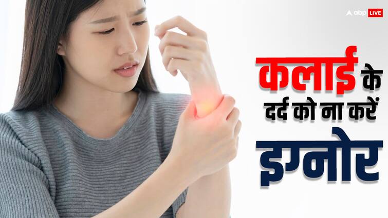 health tips what is carpal tunnel know its causes symtoms and risk factors in hindi Carpel Tunnel Syndrome: कलाई में हमेशा रहता है दर्द तो हो सकता है ये सिंड्रोम, भूलकर भी ना करें नजरअंदाज