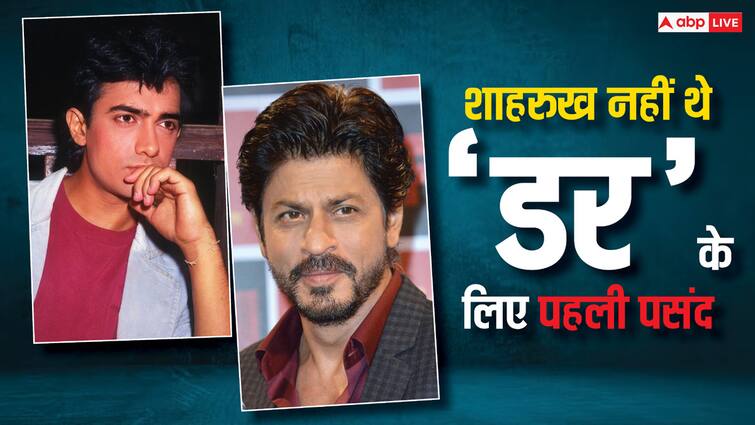शाहरुख से पहले आमिर को ऑफर हुई थी 'डर', एक्टर को पसंद आई थी स्क्रिप्ट, फिर क्यों रिजेक्ट करनी पड़ी फिल्म? shah rukh khan not first choice for movie darr Aamir Khan was first offered his role शाहरुख से पहले आमिर को ऑफर हुई थी 'डर', एक्टर को पसंद आई थी स्क्रिप्ट, फिर क्यों रिजेक्ट करनी पड़ी फिल्म?