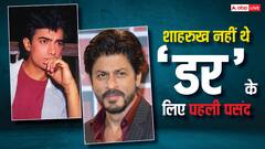 शाहरुख नहीं आमिर थे 'डर' के लिए फर्स्ट चॉइस, एक्टर को पसंद आई थी स्क्रिप्ट, फिर क्यों रिजेक्ट करनी पड़ी फिल्म?