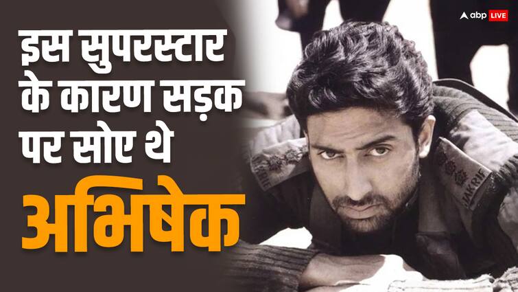 Abhishek Bachchan spent the night on the road because of Ajay Devgan know why इस सुपरस्टार के कारण अभिषेक बच्चन ने सड़क पर गुजारी थी रात, एक गलती की वजह से हुआ ऐसा हाल