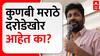 Bachchu Kadu on Prakash Ambedkar : कुणबी मराठे दरोडेखोर आहेत का? बच्चू कडूंचा आंबेडकरांंवर पलटवार