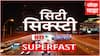 City 60 : सिटी सिक्स्टी राज्यातील बातम्यांचा वेगवान आढावा सुपरफास्ट ABP Majha