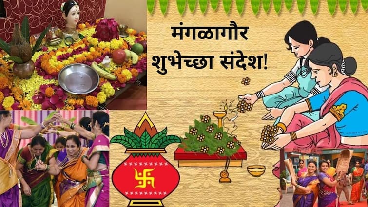 Mangalagaur 2024 Wishes In marathi Mangala Gauri wishes images photos captions quotes greetings to keep status of Mangalagaur shubheccha Sandesh in marathi Mangala Gauri 2024 Wishes : मंगळागौरी निमित्त प्रियजनांना द्या 'या' खास शुभेच्छा; वाढवा सणाची रंगत, पाठवा हटके मेसेज