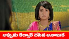 ‘బ్రహ్మముడి’ సీరియల్‌: అప్పును కిడ్నాప్ చేసిన అనామిక – మండపంలోంచి వెళ్లిపోయిన పెళ్లికొడుకు