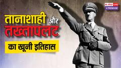 हिटलर से लेकर गद्दाफी तक...,तख्तापलट और तानाशाही की वो घटनाएं जिन्हें भूल जाना चाहती है दुनिया