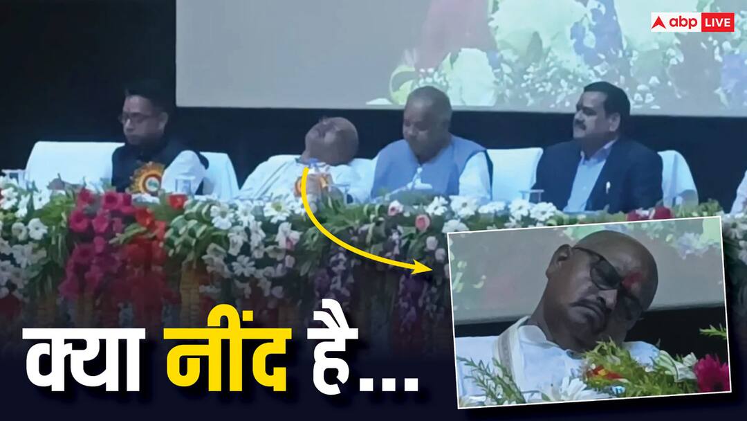 Bihar News: जब कार्यक्रम में जेडीयू विधायक गोपाल मंडल लेने लगे खर्राटे, बगल में बैठे बीजेपी एमएलए ने जगाया Bihar BHAGALPUR mla gopal mandal Sleeping video-viral-while Speech of minister shravan-kumar Agricultural University Sabour Foundation day ANN Bihar News: जब कार्यक्रम में जेडीयू विधायक गोपाल मंडल लेने लगे खर्राटे, बगल में बैठे बीजेपी एमएलए ने जगाया