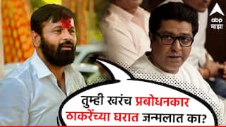 Laxman Hake: राज ठाकरे एकाचवेळी मराठा आणि ओबीसी आंदोलकांच्या रडारवर, लक्ष्मण हाके म्हणाले, तुम्ही खरंच प्रबोधनकारांच्या घराण्यात जन्मलात का?