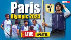 विनेश फोगाट का मेडल पक्का, हॉकी में सेमीफाइनल मुकाबला हारा भारत