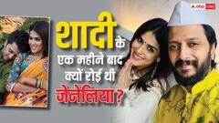 जब रितेश देशमुख से शादी के एक महीने बाद ही खूब रोई थीं जेनेलिया देशमुख, किस्सा जान हंसी नहीं रोक पाएंगें