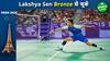 Paris Olympics 2024: Lakshya Sen Falls Short Of Making History, Loses Bronze Medal Match | Sports Live
